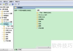 如何从开始菜单移除运行程序