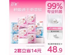 shecare舒莱卫生巾82片组合装低至20.39元