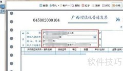 开票系统客户信息保存方法
