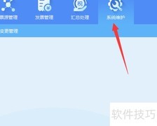 增值税发票系统备份恢复