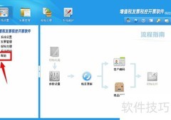 百望开票系统版本查看方法