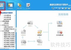百望开票系统版本查看方法