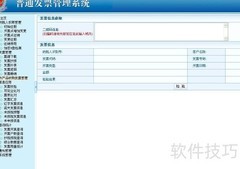 开票系统无法连接服务器？
