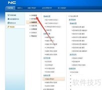 用友关闭采购订单方法