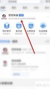 百世快递超重收费规则