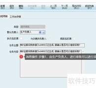 生产转采购OA审批