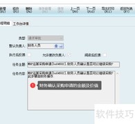 生产转采购OA审批