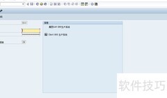 SAP修改采购订单步骤