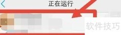 vivo手机查看运行程序方法