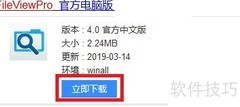 hxd文件打开方法详解