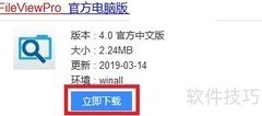 hxd文件打开方法