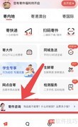 顺丰快递收费标准揭秘