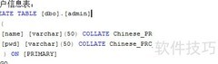 C员工管理系统设计