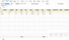 T+如何添加采购订单