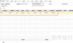 T+如何添加采购订单