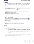 Hillstone SR系列路由器手册