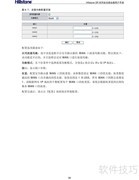 Hillstone SR系列路由器手册