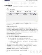 Hillstone SR系列路由器手册