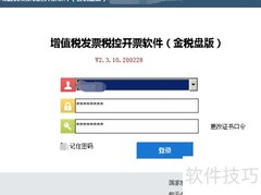 如何删除开票系统用户