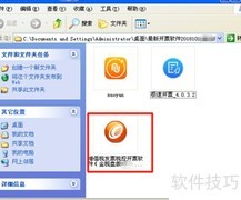 国税开票系统安装指南
