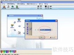 开票系统备份方法指南