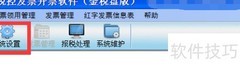 离线开票超时怎么办