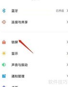 锁屏签名设置方法