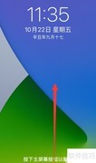 iPhone锁屏如何关闭手电筒