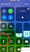 iPhone锁屏如何关闭手电筒