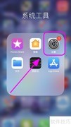 iPhone如何设置自动锁屏时间