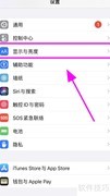 iPhone如何设置自动锁屏时间