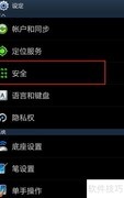 三星手机锁屏使用方法
