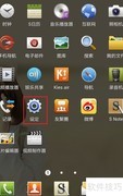 三星手机锁屏使用方法