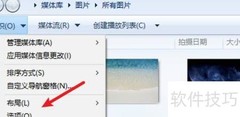 WMP播放器可视化效果更改方法
