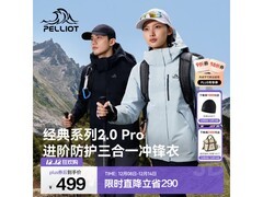 伯希和山野2.0Pro冲锋衣情侣款