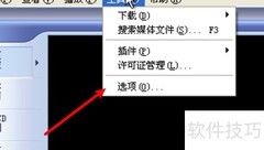 WMP播放器取消置顶设置方法