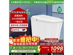 九牧S5-8900智能马桶418元抢
