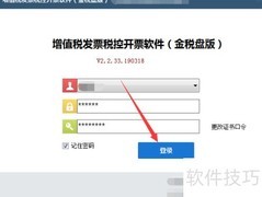 2019增值税开票教程