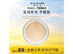 嘉利玛气垫BB霜芯换购价29.9