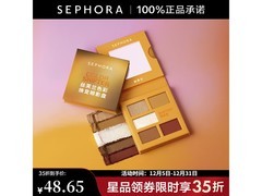 丝芙兰眼影盘48.65元抢