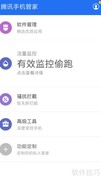 手机流量检测方法