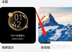 华为锁屏现滑动解锁广告
