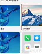 华为锁屏现滑动解锁广告