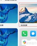 华为锁屏现滑动解锁广告