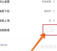 小米锁屏滑动快捷功能关闭