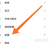 小米锁屏滑动快捷功能关闭
