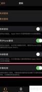 Apple Watch 7锁屏方法