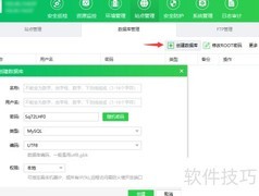 云帮手数据库管理解析