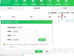 云帮手数据库管理解析