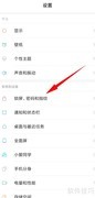 手机锁屏时间设置技巧
